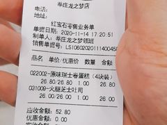 -红宝石·鲜奶小方·海派西点房(莘庄龙之梦店)