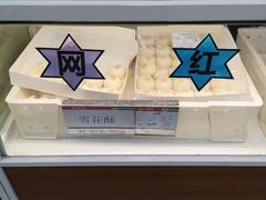 -北京稻香村(第十一店)