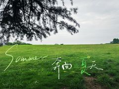 -钟山体育运动公园