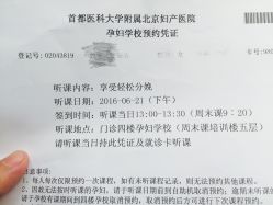 -北京妇产医院(东院)
