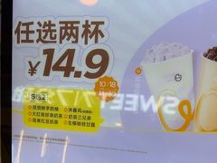 -CoCo都可(香港名都店)