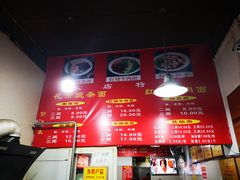 -花市豌杂面(民生路店)