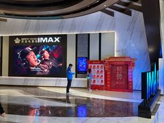 -英皇电影城(平安金融中心IMAX激光店)