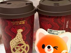 -沪上阿姨·精选茶饮(烟台万达广场店)