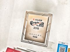 -无招牌