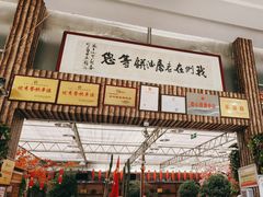 -老磨油饼(高陵店)