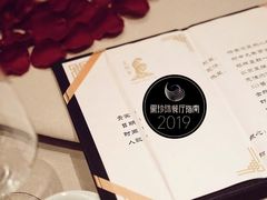 -皇朝会.经典传统粤菜(外滩店)