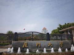 -厦门大学(思明校区)