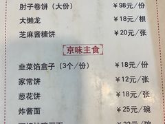 -鼎香润(德胜门内店)
