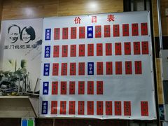 菜单-阊门姚记豆浆(旧学前直营店)