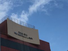 -香港科学馆