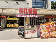 -广九餐室(陈家祠扬韬广场店)