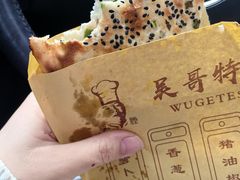 -新塍美食吴哥烧饼