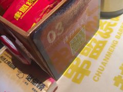 -串盟烧烤·长沙美食地标(星沙店)