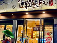 -佳藕天成(南宋御街店)