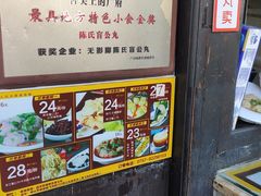 门面-无影脚佛山陈氏盲公丸始创店(飞鸿街店)