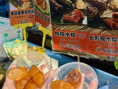 -鼎香皇高佬苏裹蒸粽