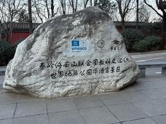 -华清宫景区