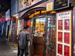 -粤·向群饭店(龙津东路总店)