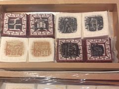 -阮大兴糕团(日月光中心店)