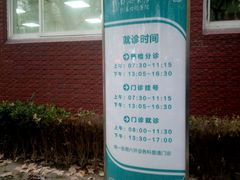 -同济大学附属口腔医院