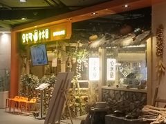 -冰川朝鲜族料理·东北菜(观前店)