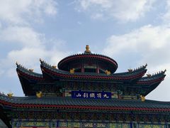 -九鼎铁刹山风景区