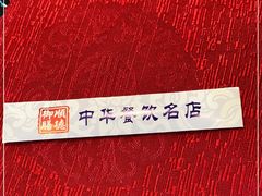 -御膳粥·牛乳粥底火锅·地道顺德菜(容桂店)