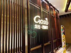 -清远熹乐谷温泉度假酒店