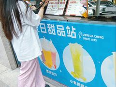 -沈大成(南京东路店)