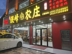 -银峰农庄·特色烧鸡·鲜无花果浸鸡