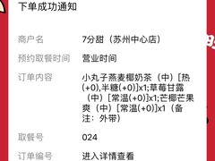 -7分甜(苏州中心店)