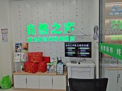 -自然之声助听器·呼吸机(康桥旗舰店)