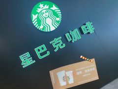 -星巴克(宁波东门银泰店)