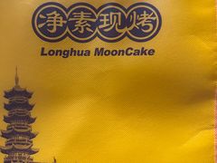 -龙华素斋(龙华路店)