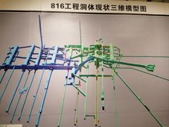 -816工程景区