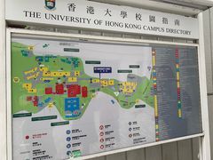 -香港大学