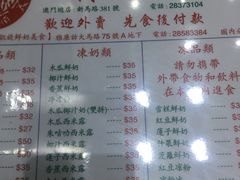 菜单-义顺牛奶公司(新马路老店)