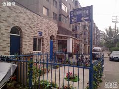 20100610&nbsp;传说中的传说-常香小吃