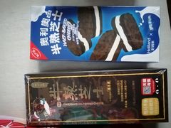 -好利来(清华南门店)