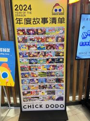 -小鸡哆哆故事屋·儿童乐园(嘉里城店)