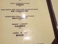 菜单-马克西姆餐厅(崇文门店)