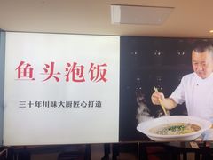 -川流不息·地道川菜·小龙虾(松东路店)