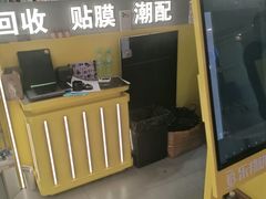 -乐邦快修手机电脑维修回收(打浦桥日月光店)