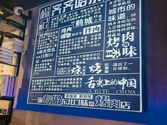 -杨记齐齐哈尔烤肉(五莲路店)