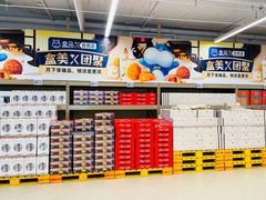 -盒马X会员店(王府井奥莱UP TOWN店)