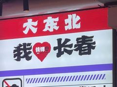 -钱锋炭缸烧烤(南湖大路总店)