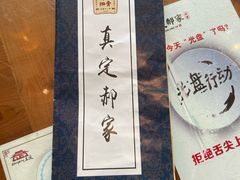 -真定郝家排骨(大十字街店)