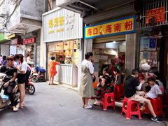 -三姐海南粉(骑楼老街店)
