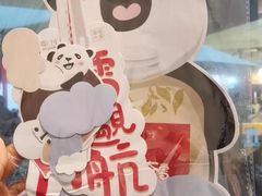 -奈雪的茶(金鹰广场店)